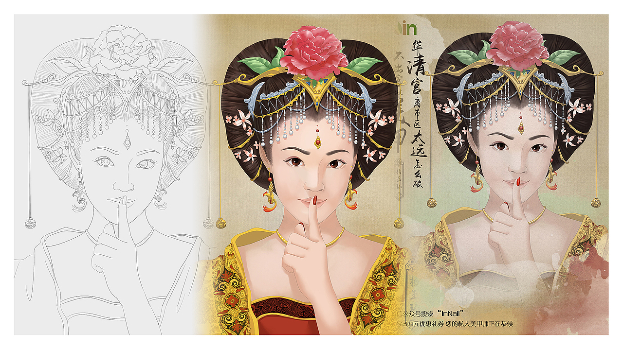 InNail系列海报设计
