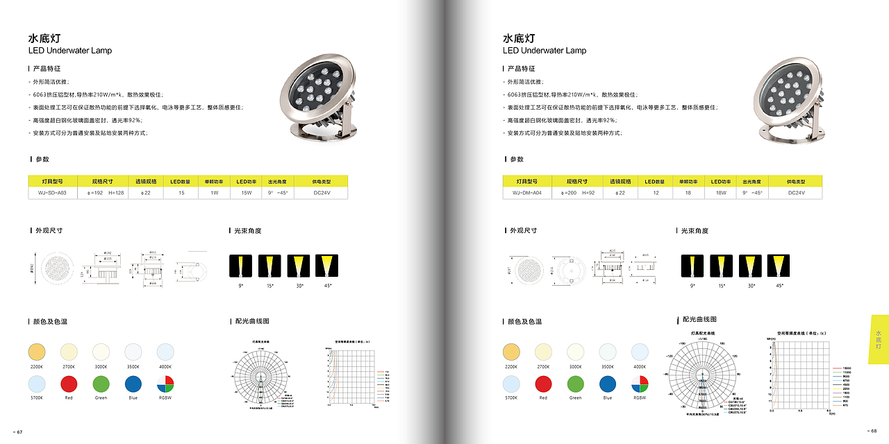 一本照明行业产品手册