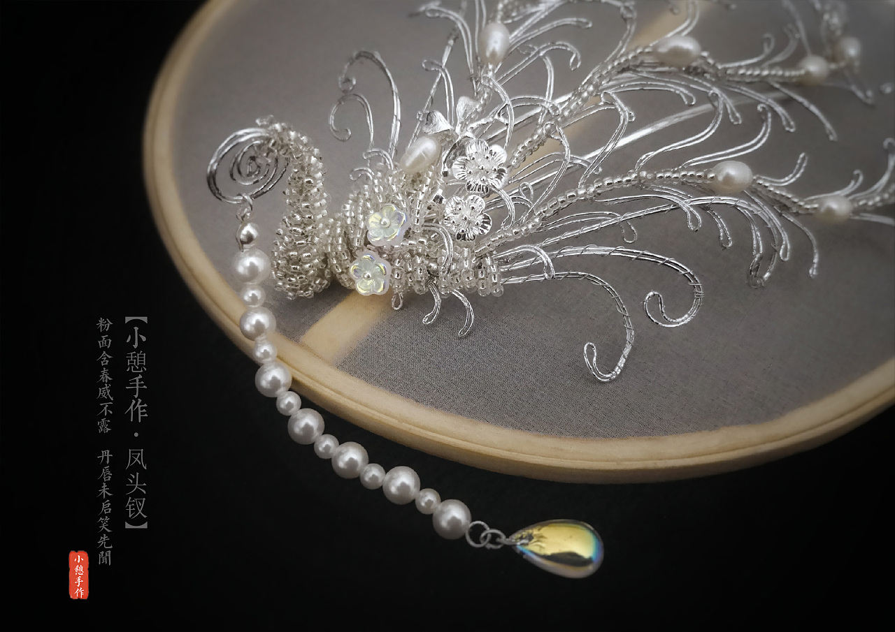 钗凤头简谱_凤头钗图片(2)