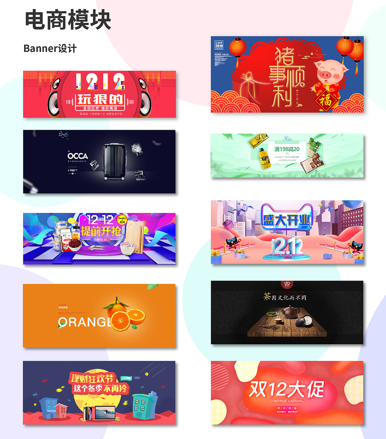 电商作品（图ZMTUwNTU1Njk2） - 电商 - 站酷设计师Jony_Ive原创素材 - 站酷ZCOOL