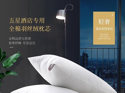 枕芯详情页