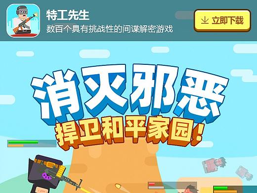 一些游戏落地页