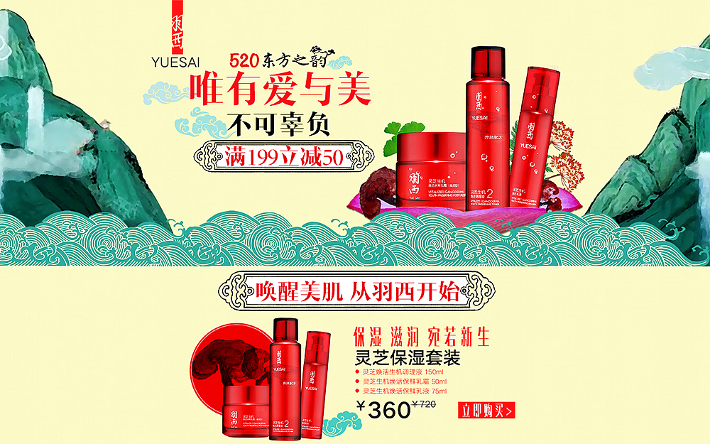 美妆banner和简易页面 在飞一会儿（图ZNDY3OTM0MjA=） - 电商 - 站酷设计师青_鬓原创素材 - 站酷ZCOOL