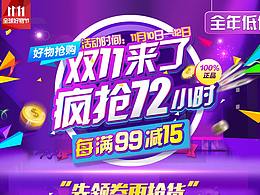 双11