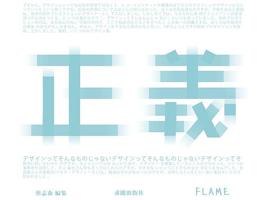 古平正義——书籍作业封面