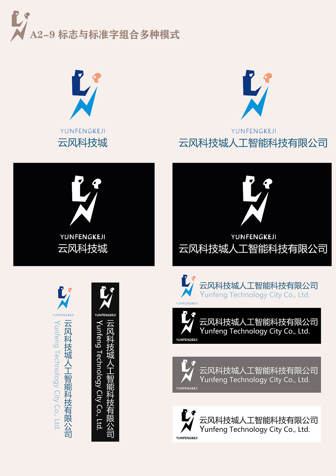 VI手册：云风科技城（图ZMjExOTIyNjc2） - 品牌 - 站酷设计师风吹云落间原创素材 - 站酷ZCOOL