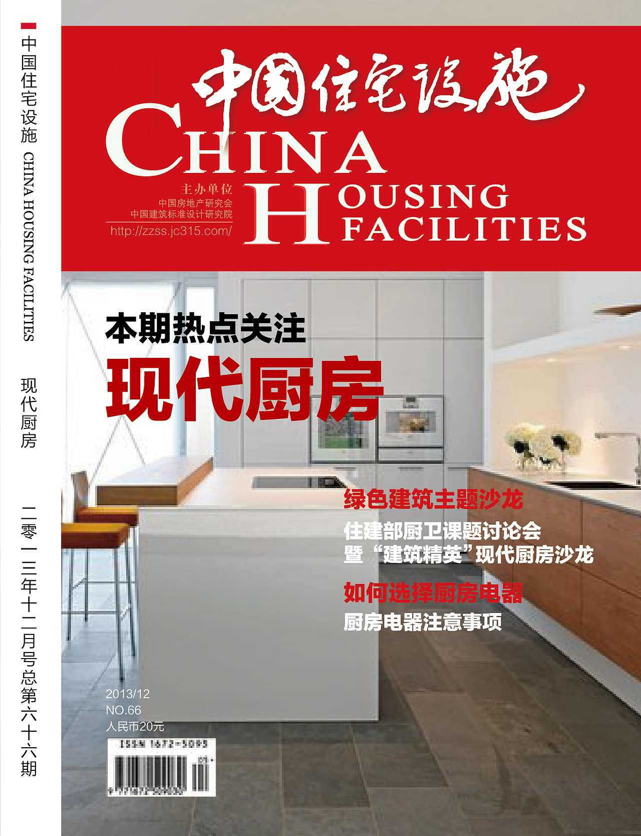 中国住宅设施（图ZNDIxNjczODQ=） - 书籍/画册 - 站酷设计师空白格2013原创素材 - 站酷ZCOOL