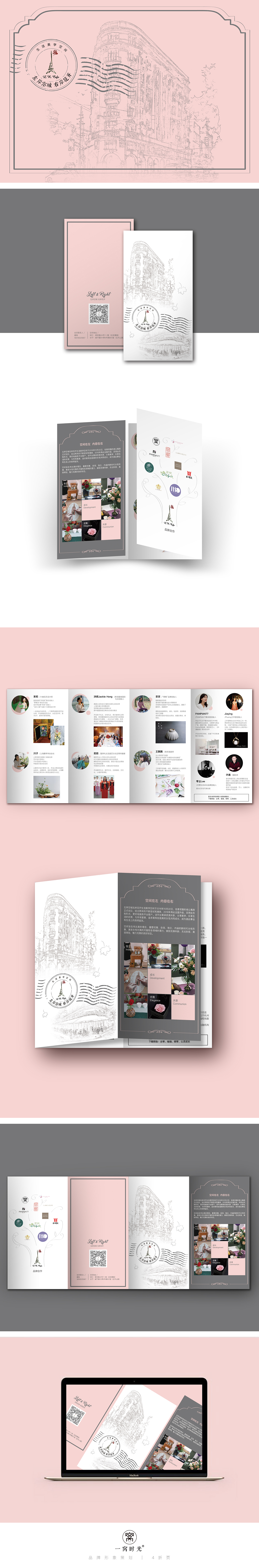 公司宣传四折页（图ZMTMwMzM4MDI4） - 宣传物料 - 站酷设计师一窝时光王飘飘原创素材 - 站酷ZCOOL