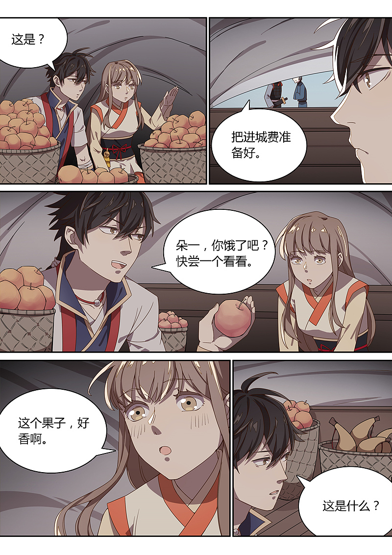 《诛仙·御剑行》第三十一话:河阳城