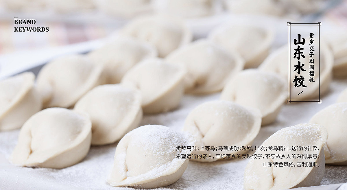 上马元宝品牌全案策划设计