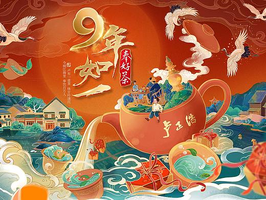 卢正浩×店庆×中秋