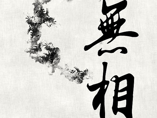 2020青春答卷#装置艺术作品《无相》