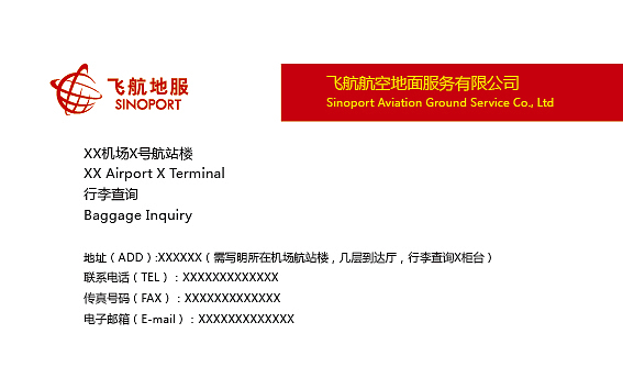 海南航空物料（图ZMjI3Mzk5MDA0） - 宣传物料 - 站酷设计师havet阿海原创素材 - 站酷ZCOOL