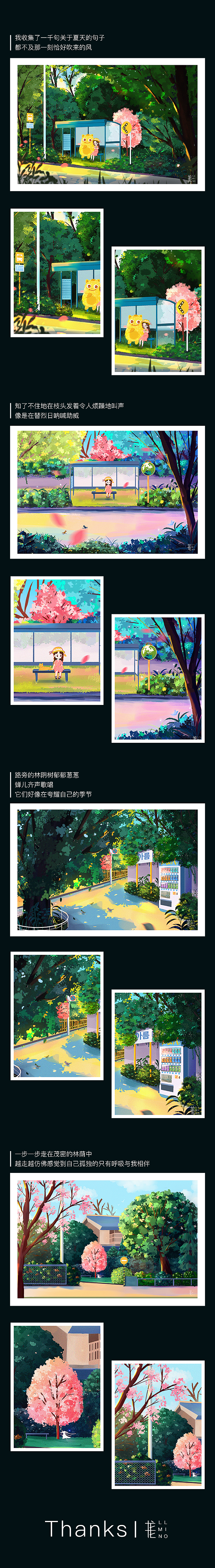 夏日的秘密-作品总结