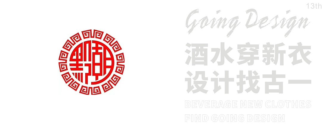 产品名称:黔朝白酒 br>服务内容:产品创意提炼,字体设计,插画设计,酒