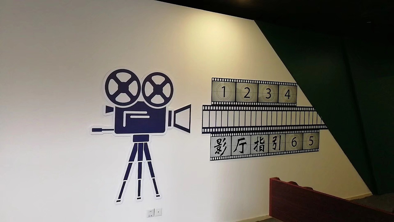 影院墙面平面制作
