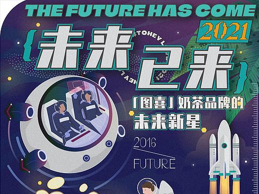 品牌公众号及周边设计（个人主页-ZNTUwNDAwMzI=） - 品牌 - 站酷设计师有点儿意思Design原创素材 - 站酷ZCOOL