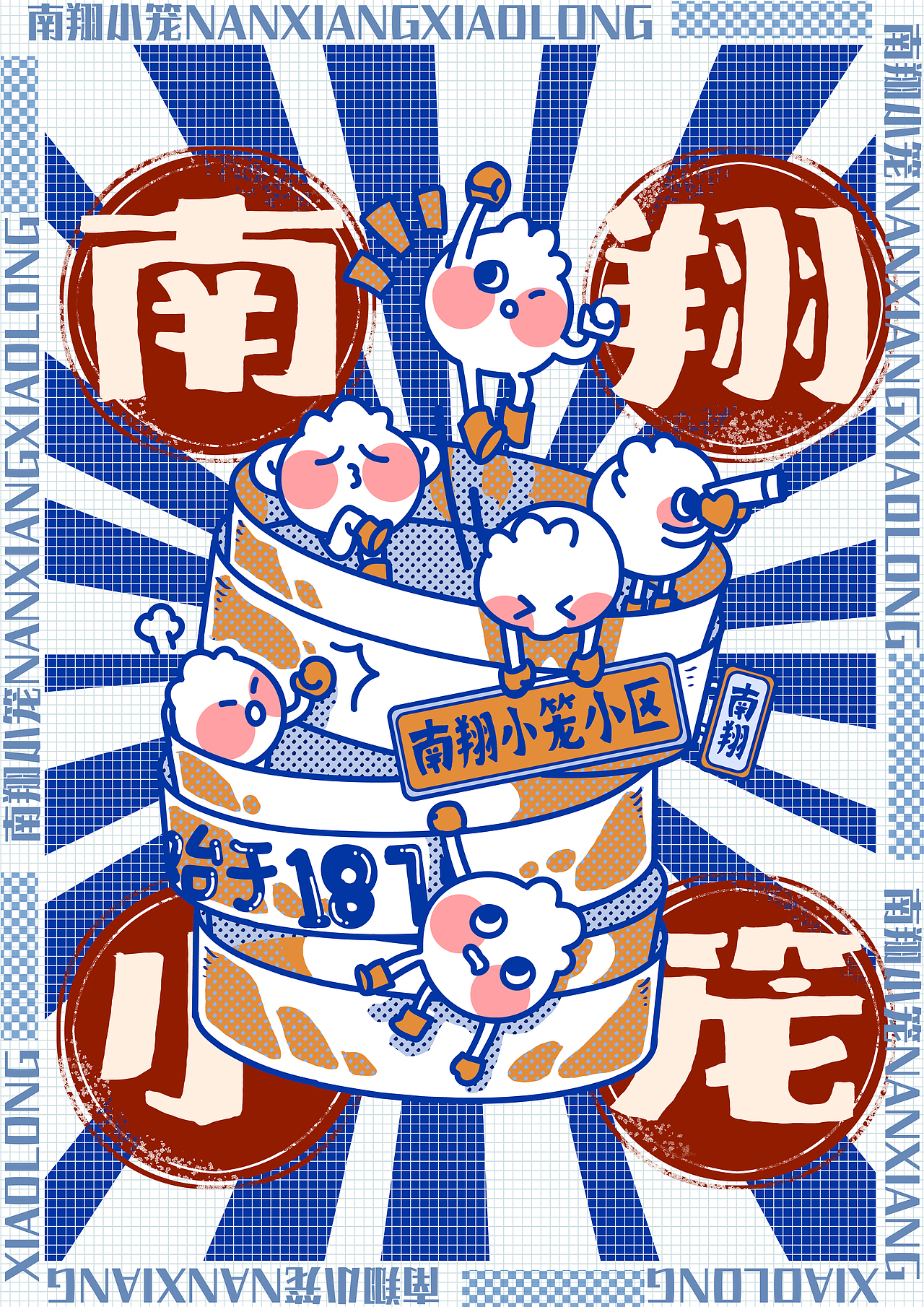 南翔小笼小区-ip形象设计（图ZMjgwNzYyMjY4） - IP形象 - 站酷设计师woofowo原创素材 - 站酷ZCOOL