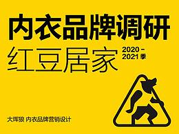 内衣