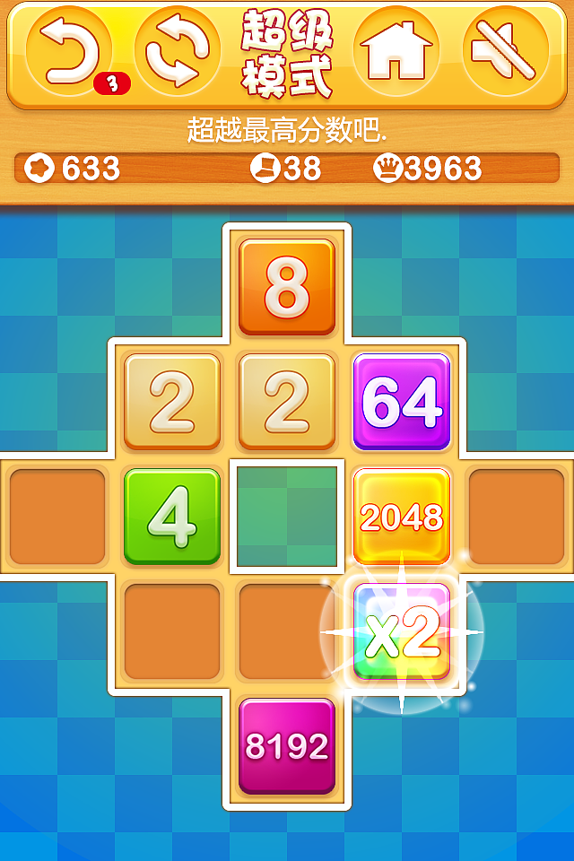 2048之王(图ZMTk5MjY3ODQ=) - 游戏UI - 站酷设计师zhangyue27334原创素材 - 站酷ZCOOL