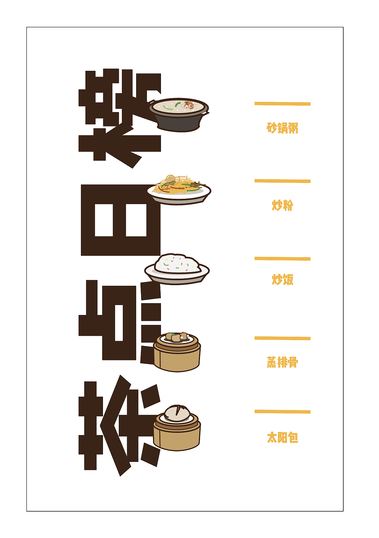 老爸茶（图ZMjE1OTI2NzIw） - 信息图表 - 站酷设计师JUNOC原创素材 - 站酷ZCOOL