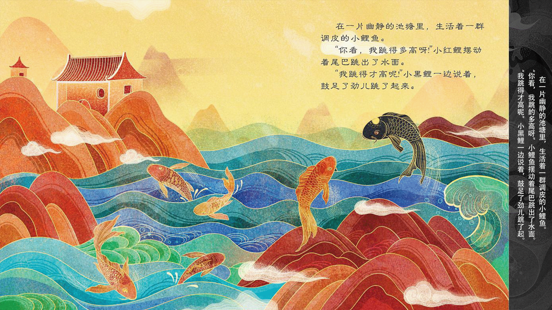鲤鱼跃龙门|插画|商业插画|九山DADA - 原创作品 - 站酷 (ZCOOL)