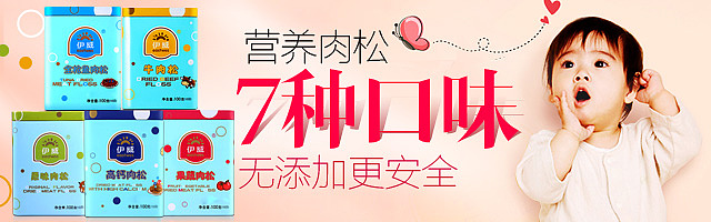 营养辅食、食品钻展