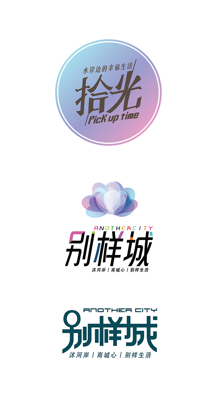 房地产LOGO设计合集2（图ZMTY4Nzg0NjQ=） - Logo - 站酷设计师jingvlau原创素材 - 站酷ZCOOL