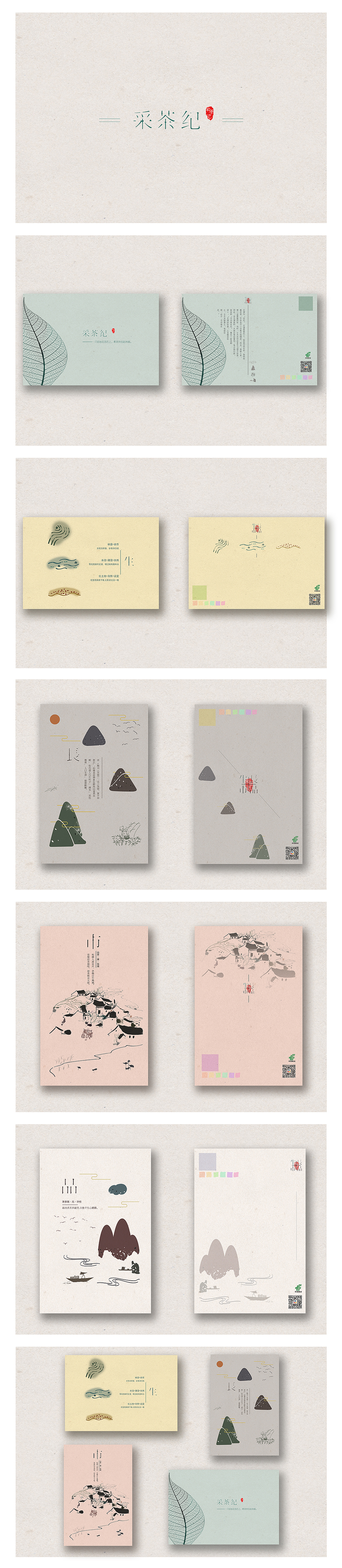 生長市品|中國郵政明信片設(shè)計（圖ZNzY1MDY5NDg=） - 其他平面 - 站酷設(shè)計師阿沠原創(chuàng)素材 - 站酷ZCOOL