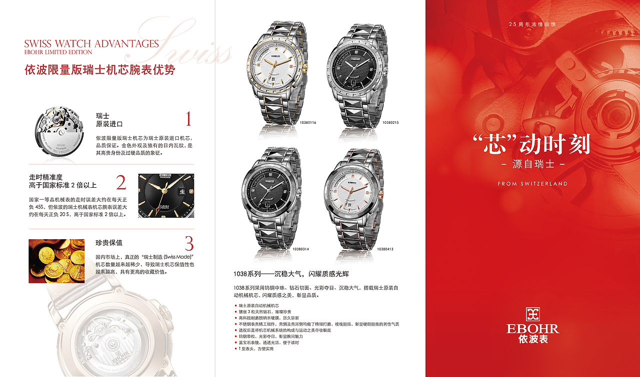 折页（图ZNzc4Mjk3ODA=） - 宣传物料 - 站酷设计师琪琪的账号原创素材 - 站酷ZCOOL
