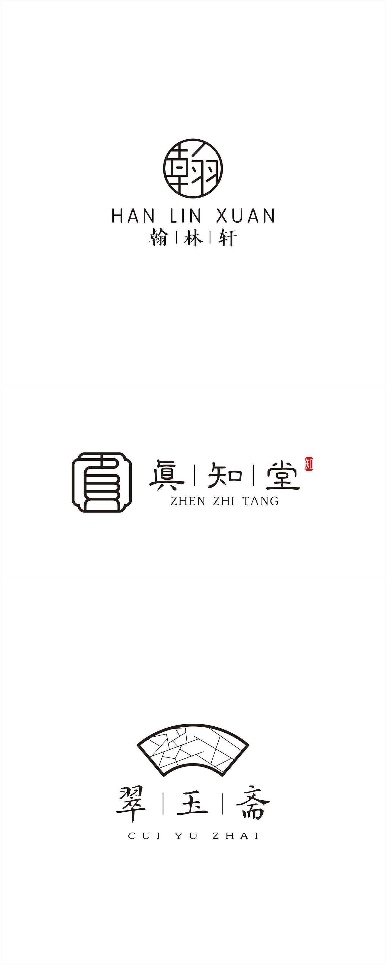中式logo练习