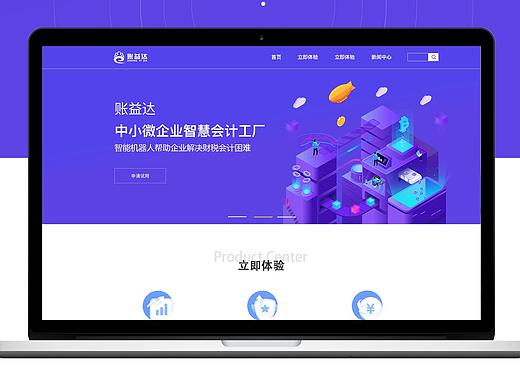 PC端改版（个人主页-ZNDA1NTMyMzI=） - 企业官网 - 站酷设计师Lingdu瓶邪原创素材 - 站酷ZCOOL