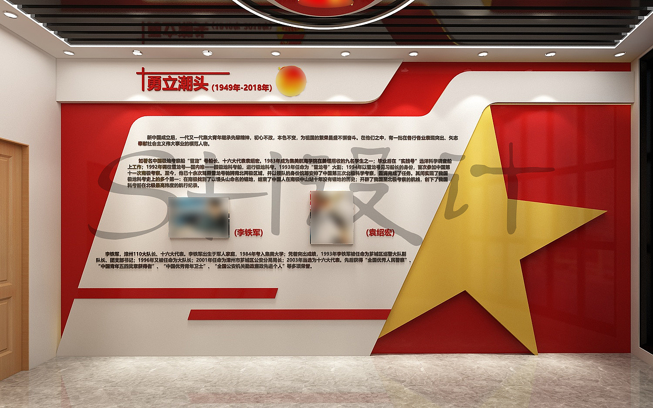 共青团红色文化展厅