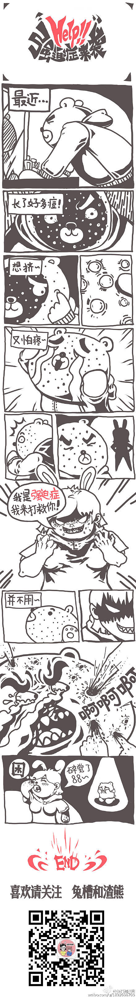 强迫症来袭-5小时条漫挑战！