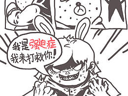 条漫