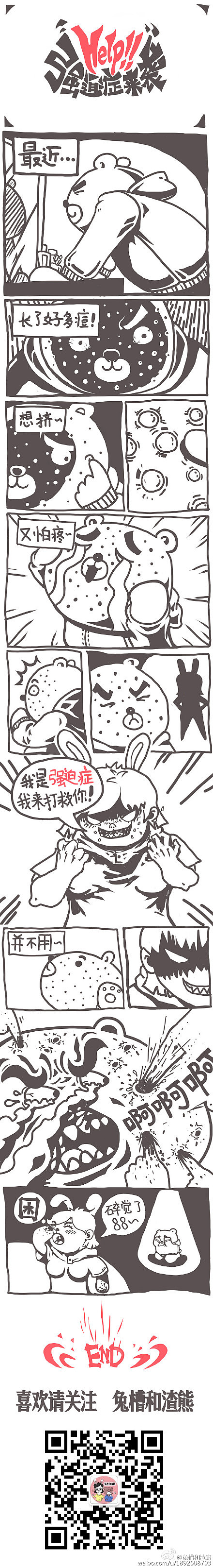 强迫症来袭-5小时条漫挑战！