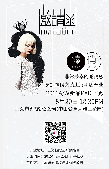 邀请函设计（图ZMzc5MTAzMDg=） - 海报 - 站酷设计师胖纸Bingo原创素材 - 站酷ZCOOL