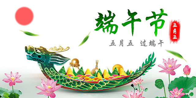 端午节海报（图ZODAyNjAyNjg=） - 运营设计 - 站酷设计师丿艺术丶原创素材 - 站酷ZCOOL