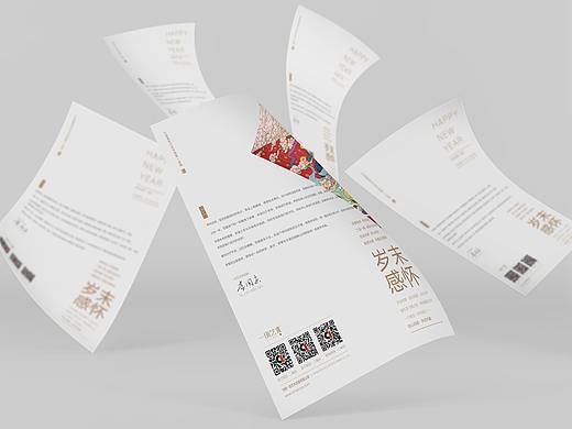 墨予 | 新年贺卡