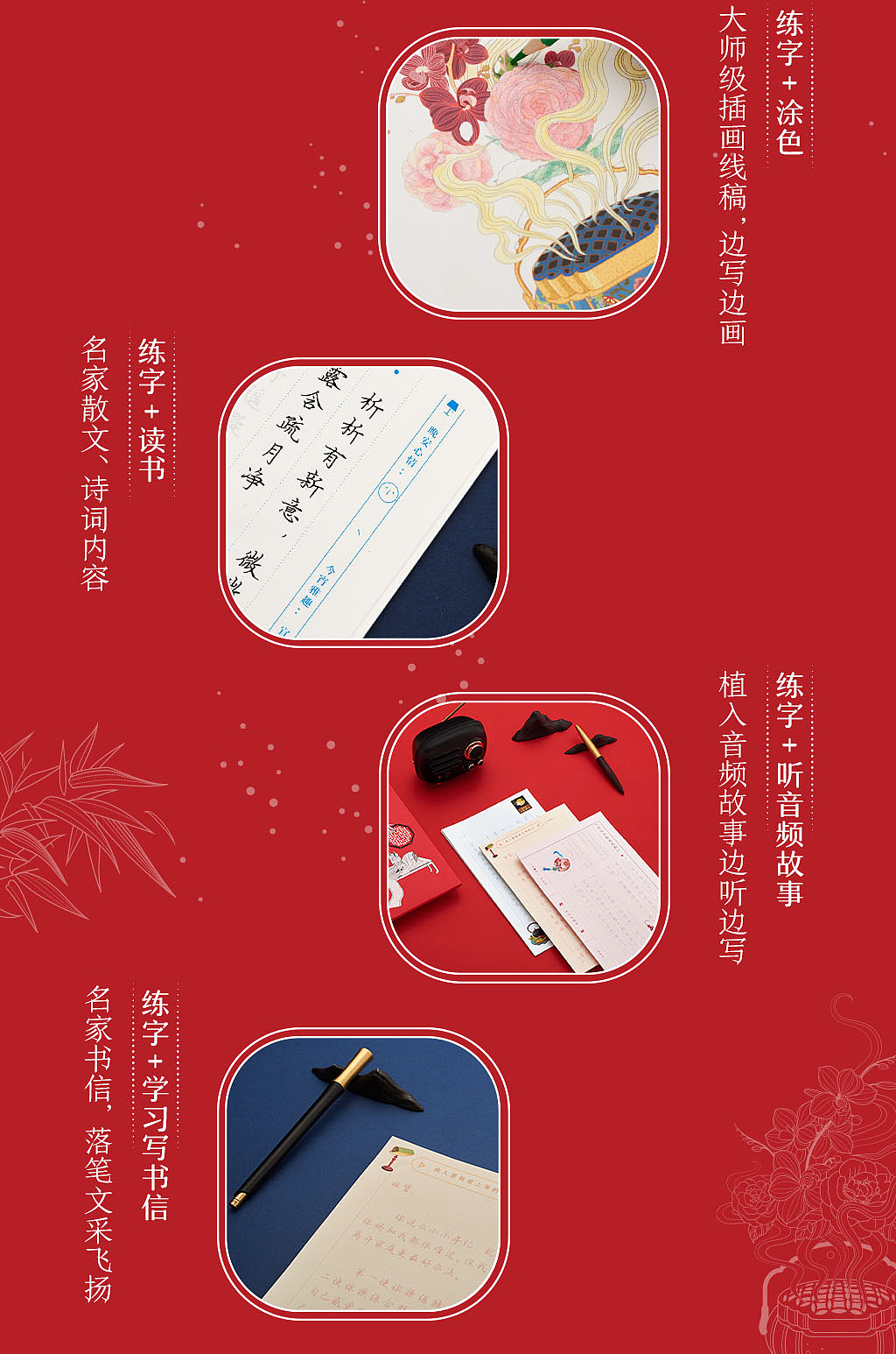 《落笔心安》美学练字套装|风雅归来,落笔心安