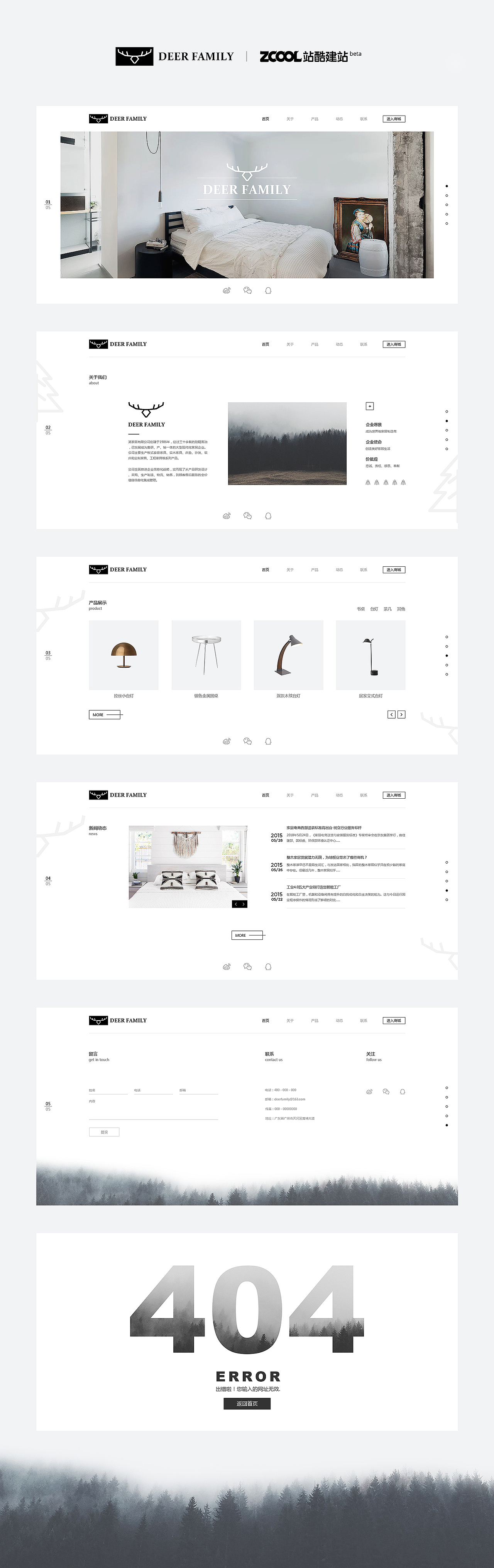 站酷模板建站-小鹿家居官网商城（图ZMTYxMjg3NDY0） - 企业官网 - 站酷设计师逆光尘落原创素材 - 站酷ZCOOL