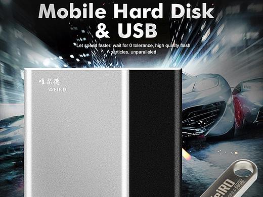 國際站移動硬盤（個人主頁-ZMzY4NDI4MjQ=） - 電商 - 站酷設(shè)計師微風(fēng)0617原創(chuàng)素材 - 站酷ZCOOL