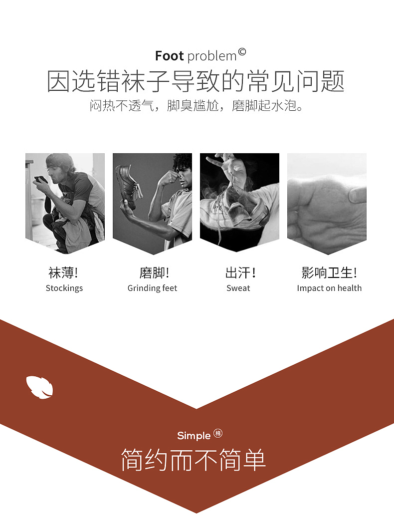 详情页-卡通胶印女袜