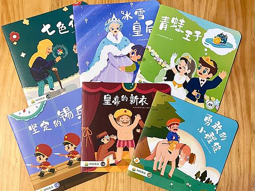 《叫叫阅读学院》童话两则 部分展示