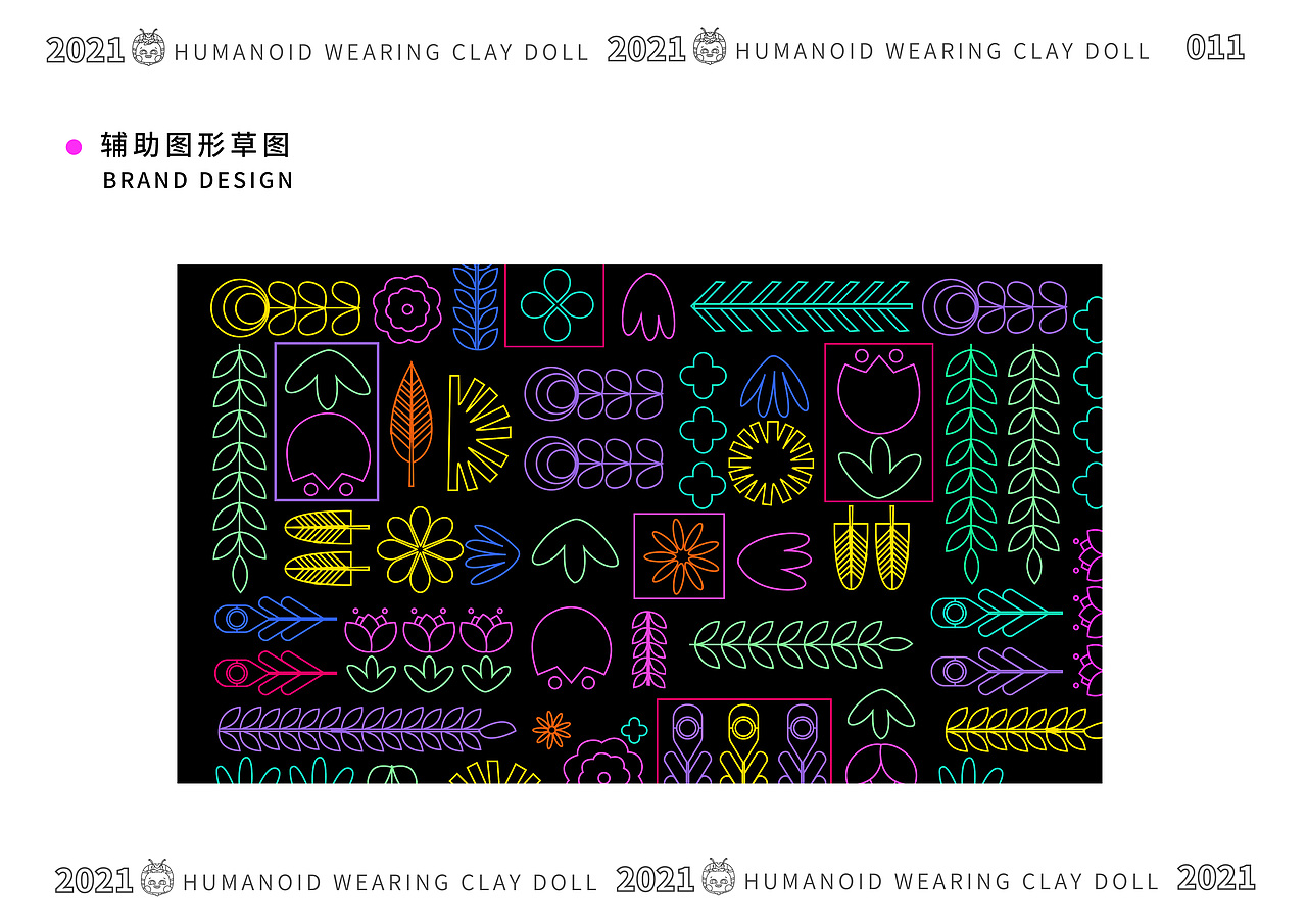 “泥玩咕着”泥咕咕品牌设计与文创产品设计