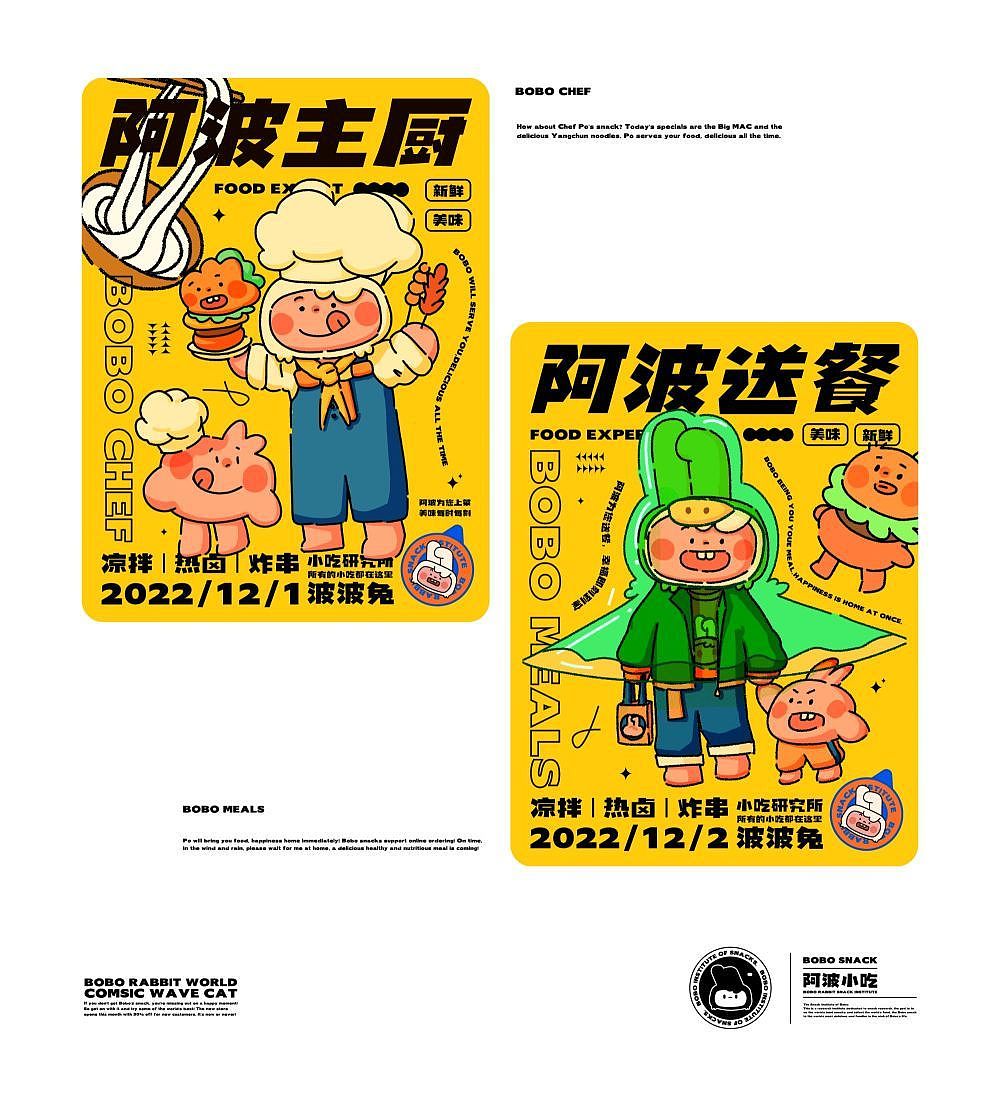 IP设计——波波兔阿波和阿毛（图ZMzI0NDI4Nzg0） - IP形象 - 站酷设计师宇宙波波猫原创素材 - 站酷ZCOOL