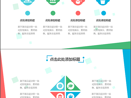 校园演讲PPT模板