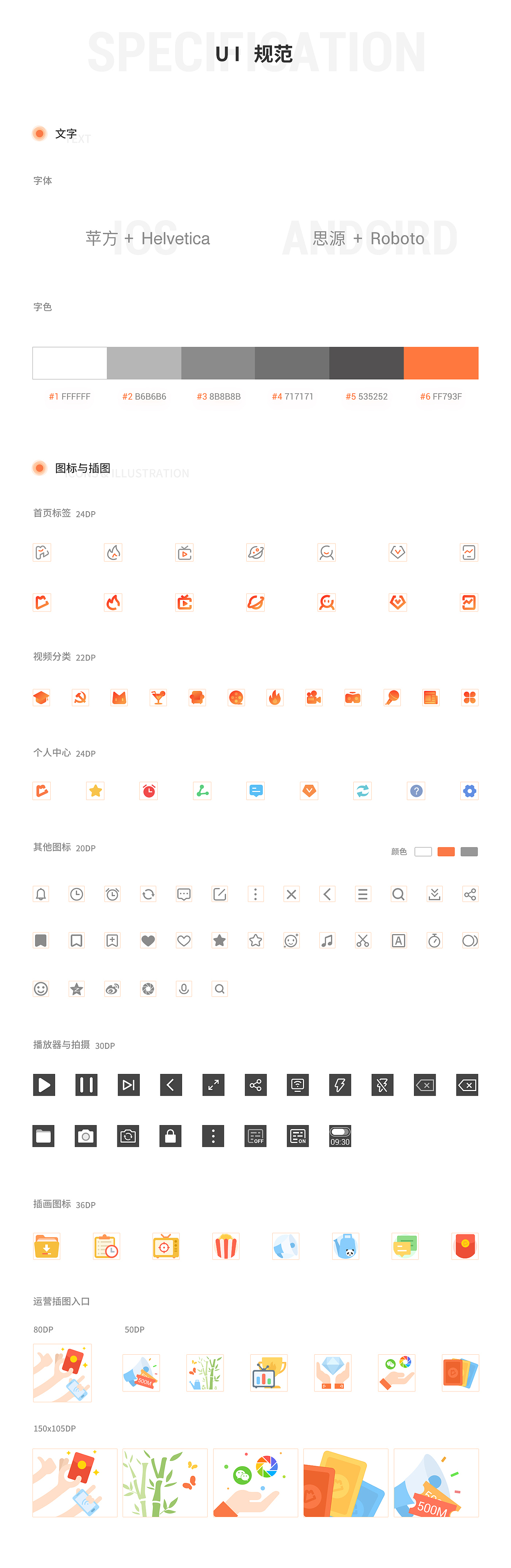 咪咕爱看APP-Redesign（图ZOTM5Nzc4MjA=） - APP界面 - 站酷设计师肉桑大魔王Roshan原创素材 - 站酷ZCOOL