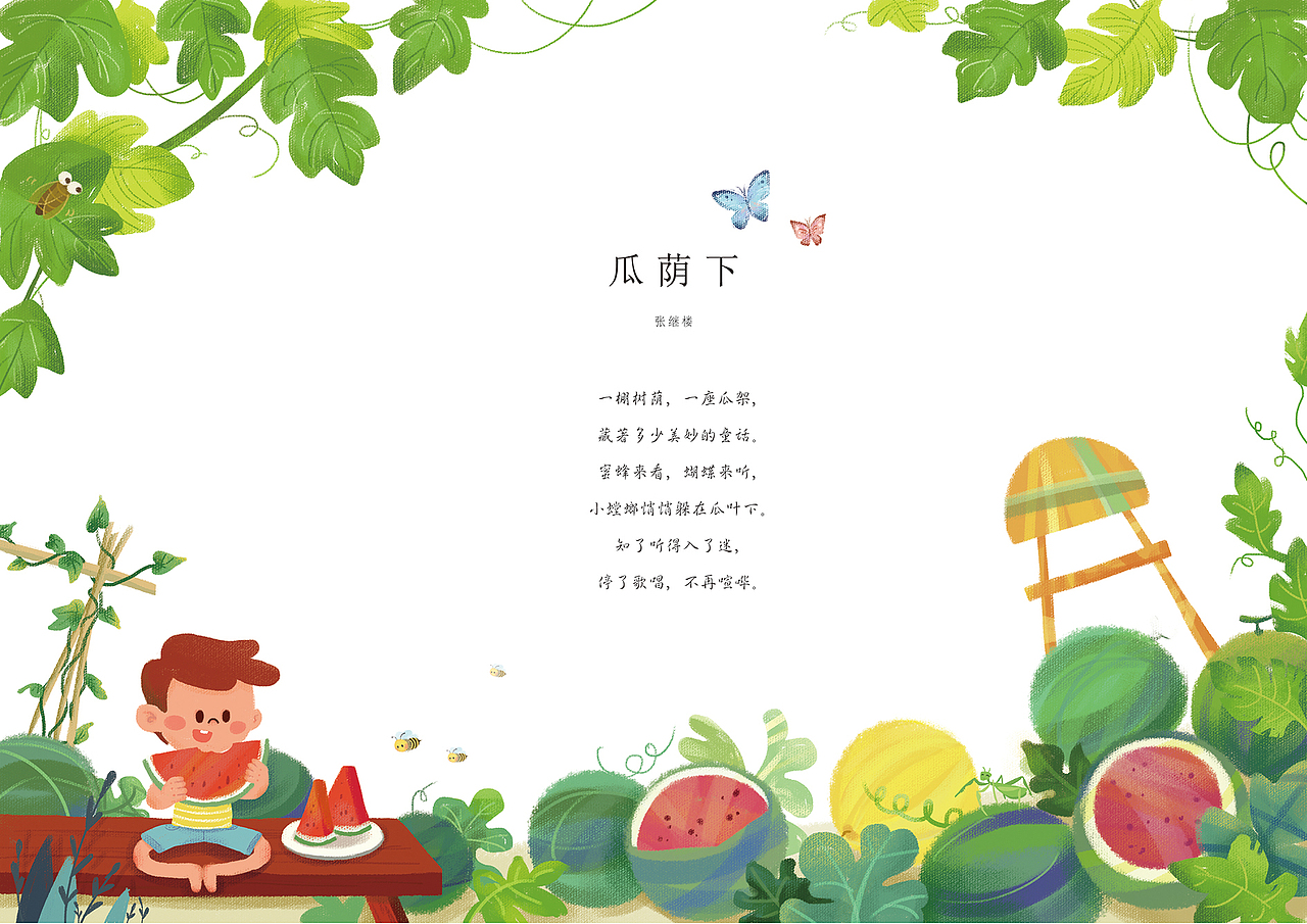 詩(shī)心飛揚(yáng)（圖ZMTI5MDkxODg4） - 兒童插畫(huà) - 站酷設(shè)計(jì)師鹿鹿宇原創(chuàng)素材 - 站酷ZCOOL