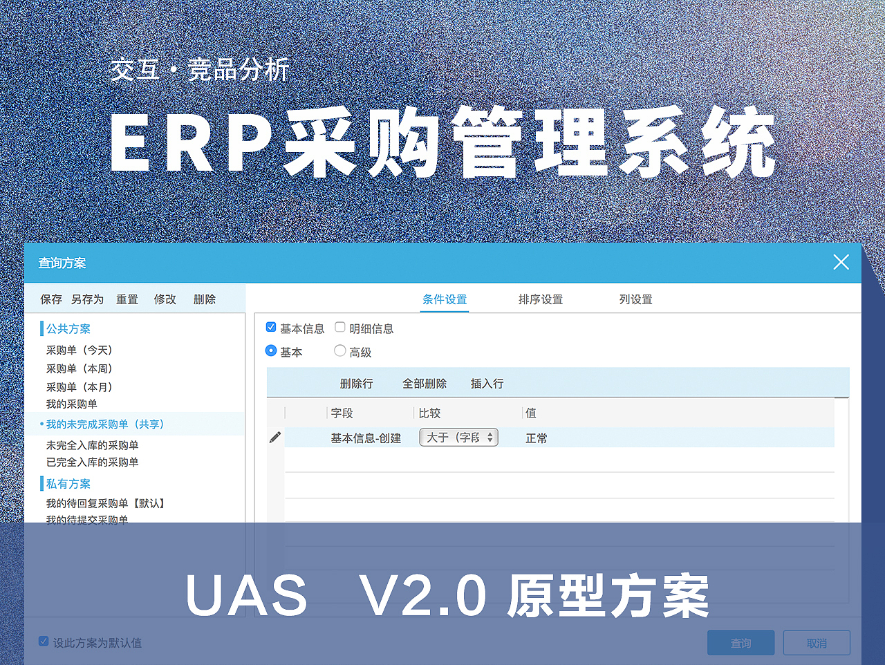 UE-ERP V2.0 原型（图ZMjQ4NjUxODcy） - 交互/UE - 站酷设计师狄俄涅原创素材 - 站酷ZCOOL